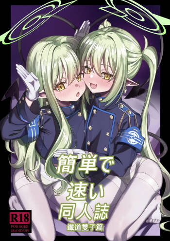Kantan de Hayai Doujinshi 04 Tetsudou no Futago Hen cover