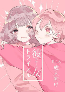 【简体中文版】女友考验