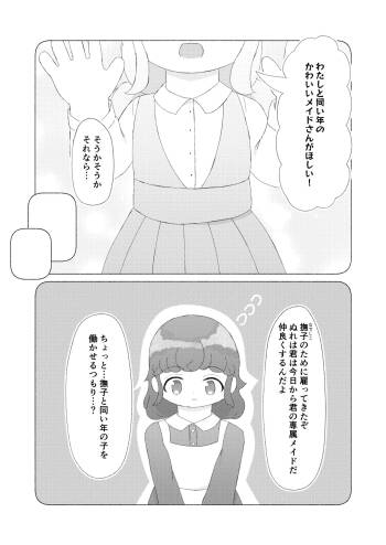 主従、姉妹、そして・・・ cover