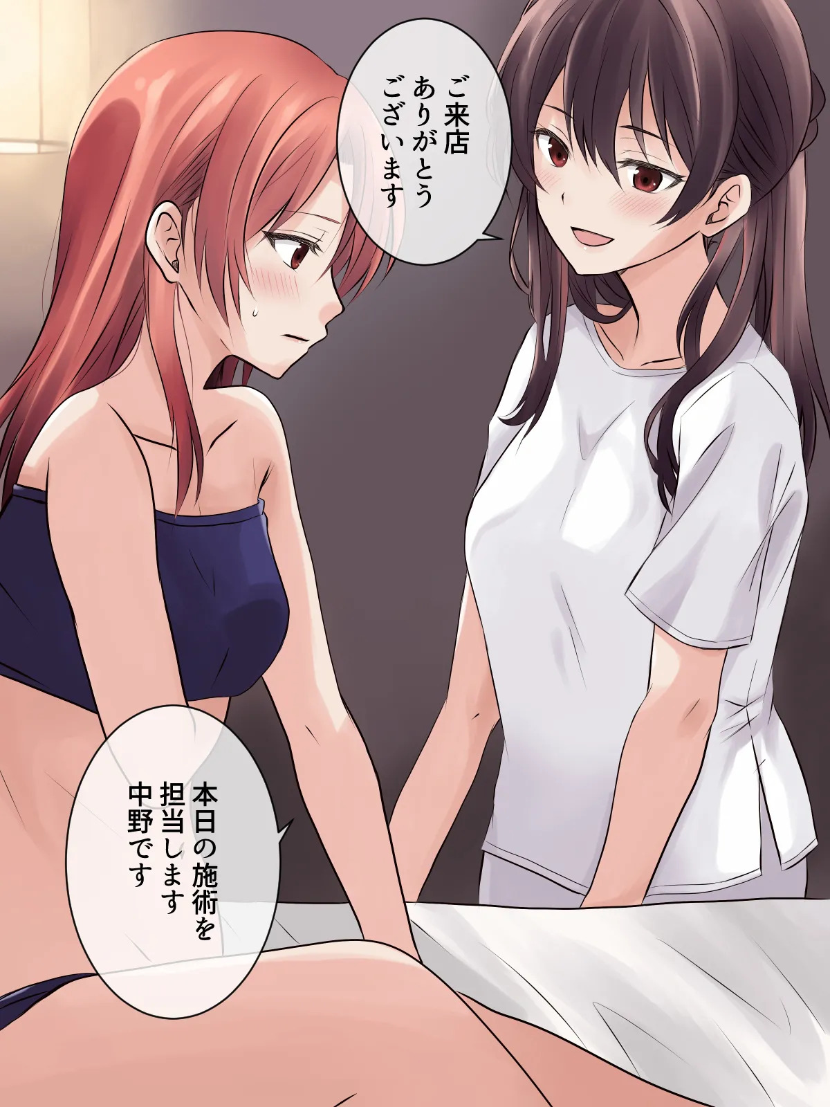 はじめての性感レズエステ page 3 full