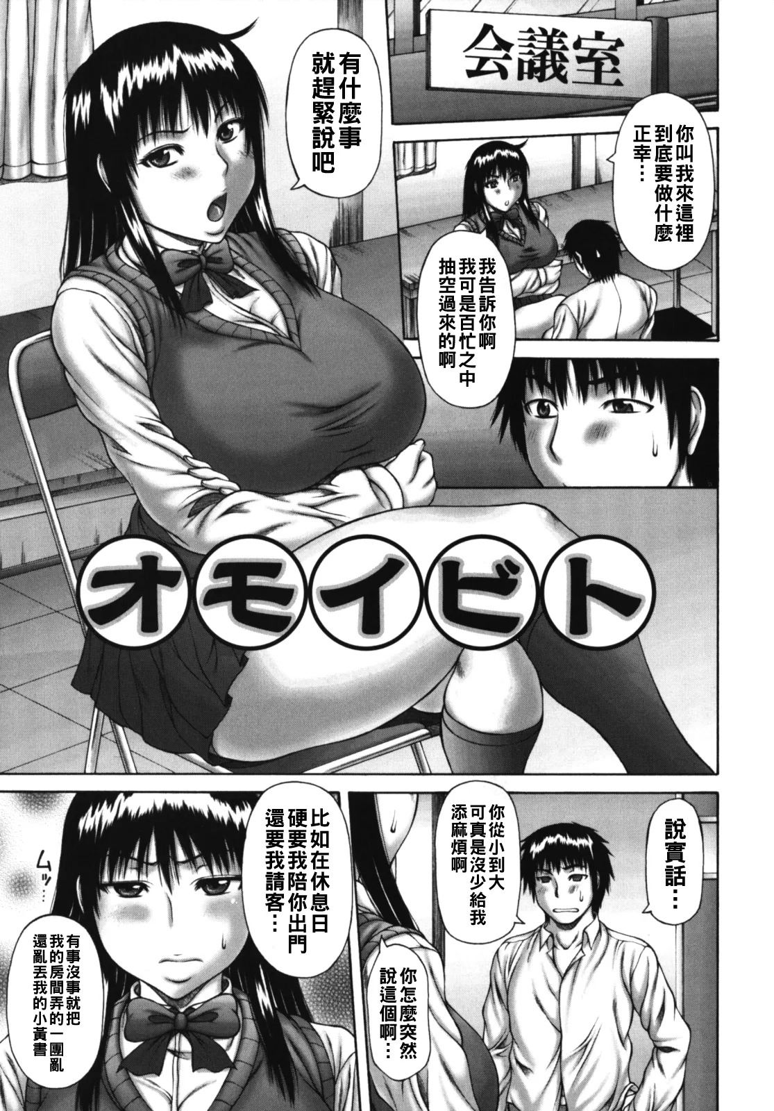 むちナビ（Chinese）【更新中】 page 9 full