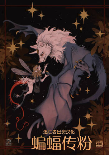 Chiropterophily cover