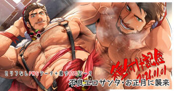 A Sexy Bad Santa Strikes on New Year’s | Furyō erosanta, oshōgatsu ni shūrai cover