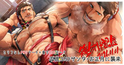 [nullQ] A Sexy Bad Santa Strikes on New Year’s | Furyō erosanta, oshōgatsu ni shūrai [ENG]  [Decensored]