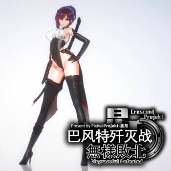 2024年6月23日《巴风特歼灭战》 cover