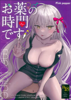 (C103) [Pink pepper (Omizu)] It's time for your medicine (FateGrand Order) (English)
