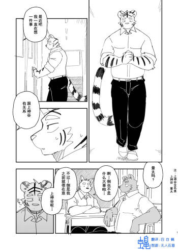 北山笑传之称称Balls cover