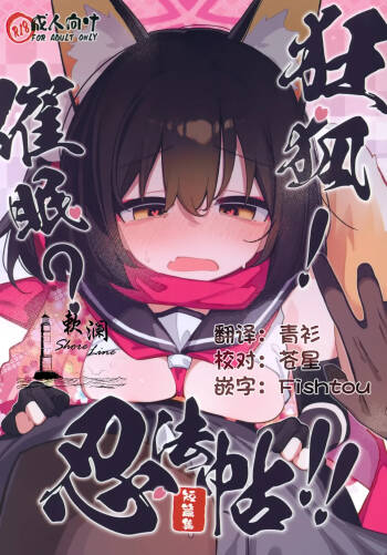 Kyouko! Saimin? Ninpocho!! cover