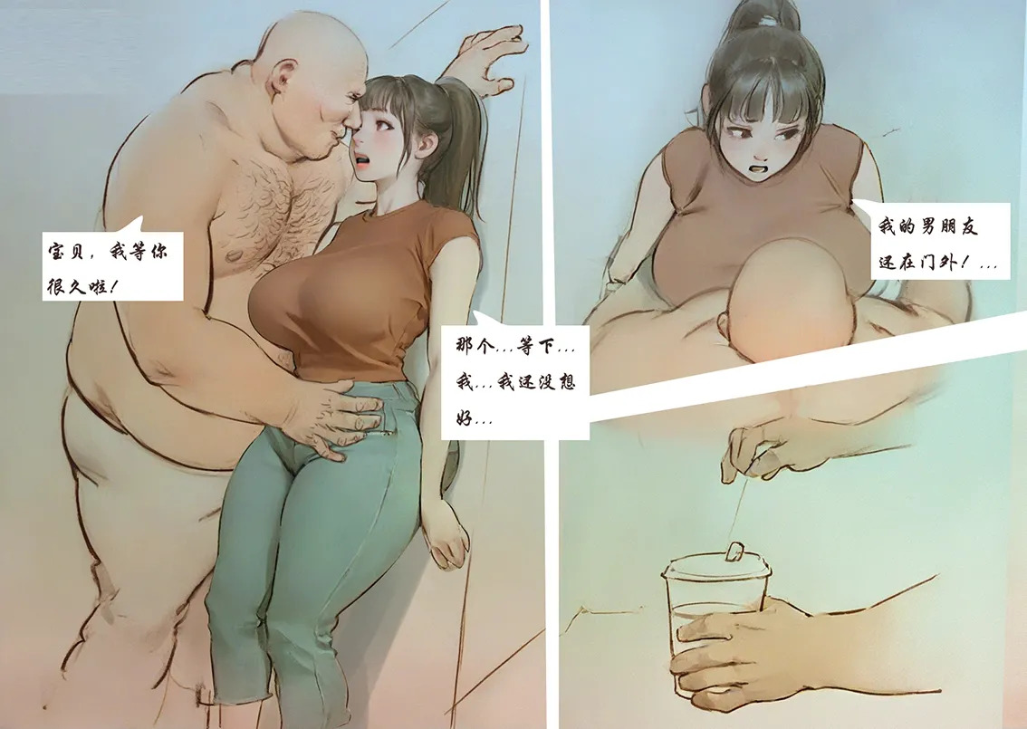 【校园贷】彩色-黑暗 page 2 full