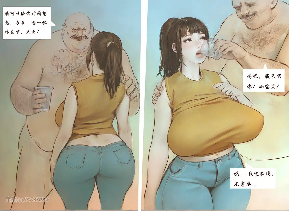 【校园贷】彩色-黑暗 page 3 full