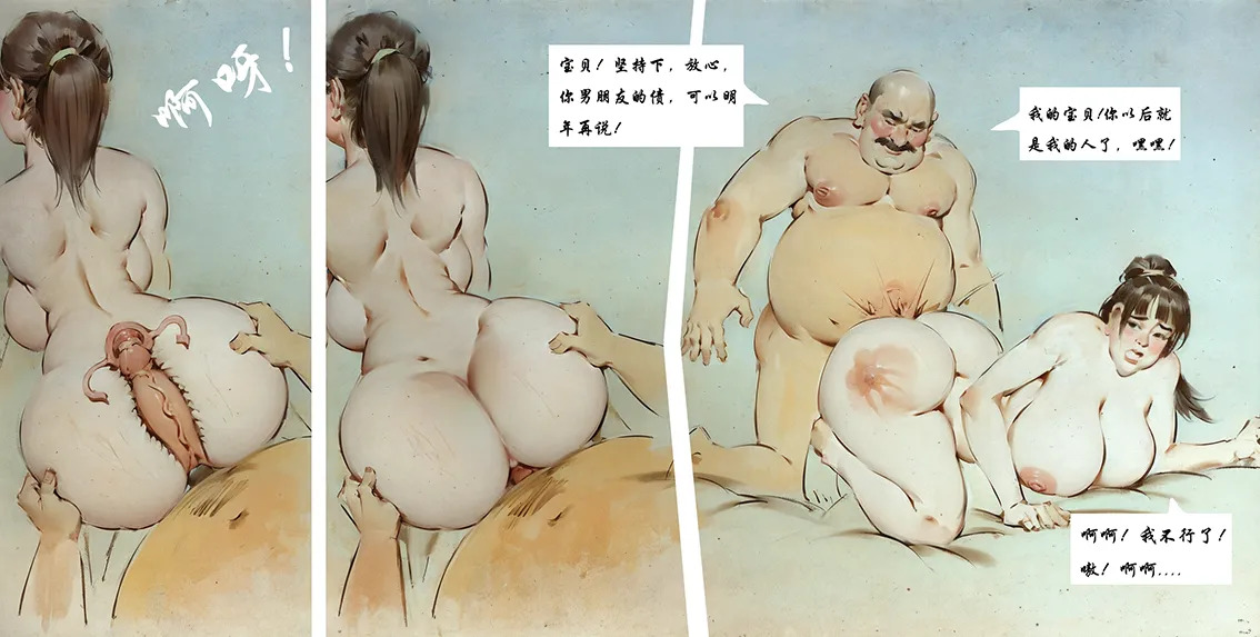 【校园贷】彩色-黑暗 page 7 full