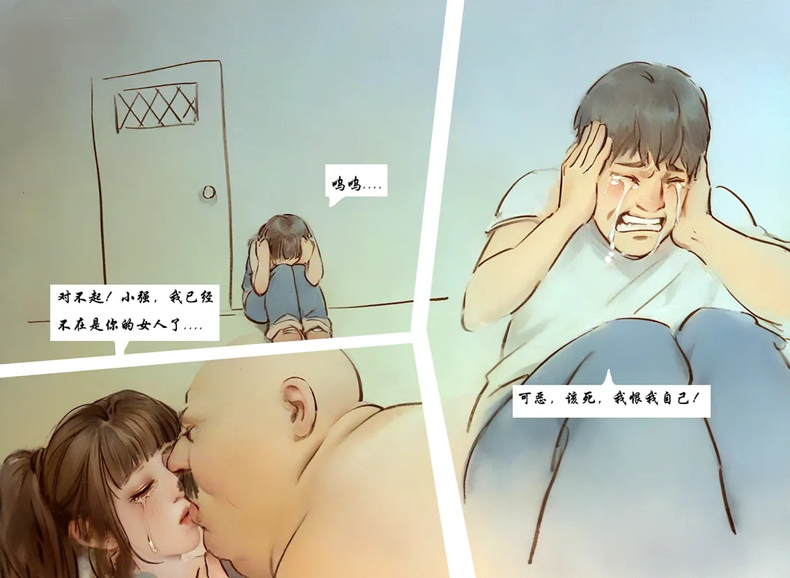 【校园贷】彩色-黑暗 page 8 full