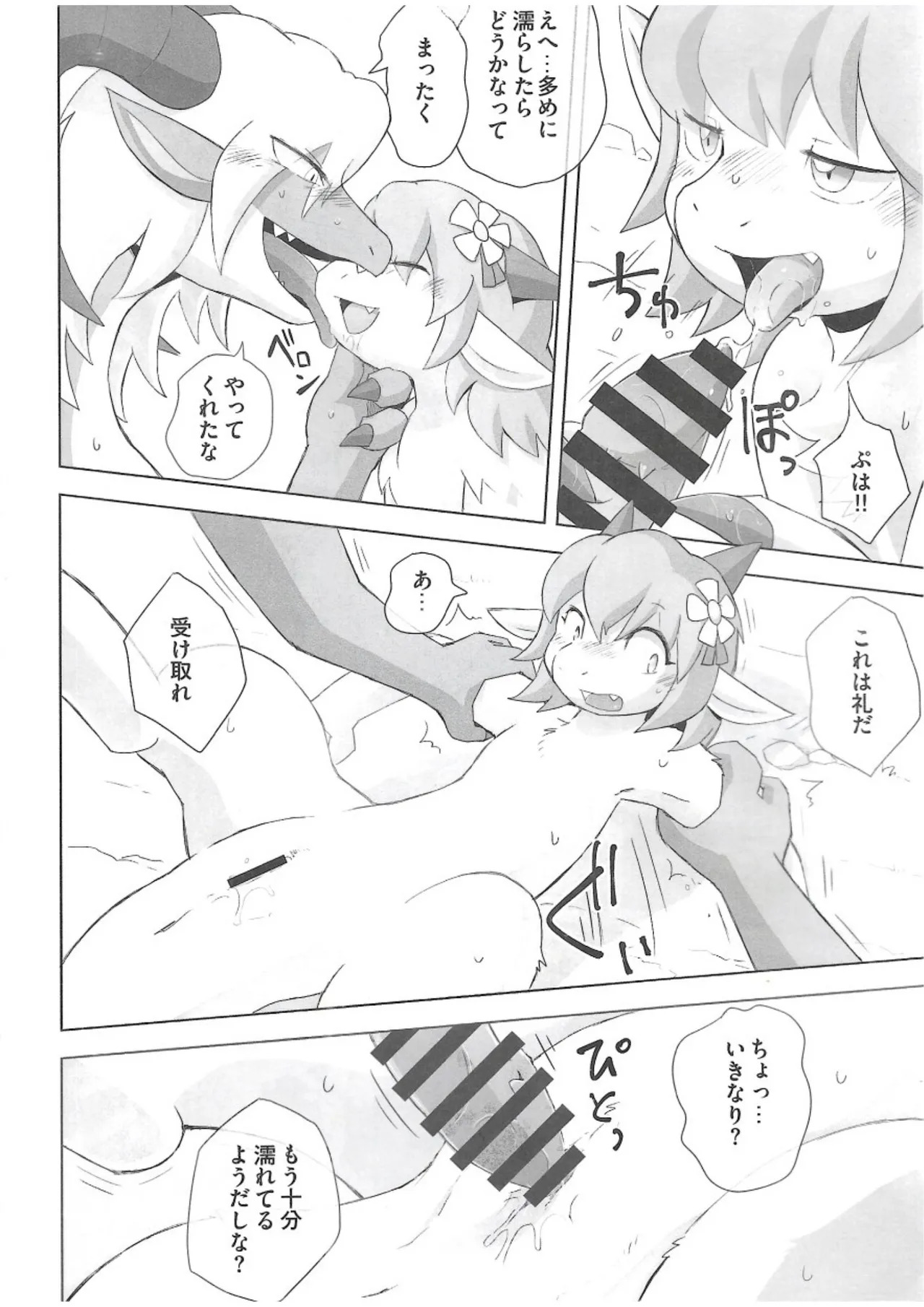 The Valley of Pureness and Clumsiness - page 5 full