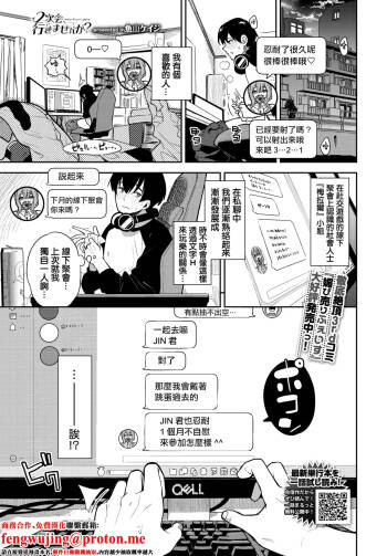 2次会、行きませんか？ cover