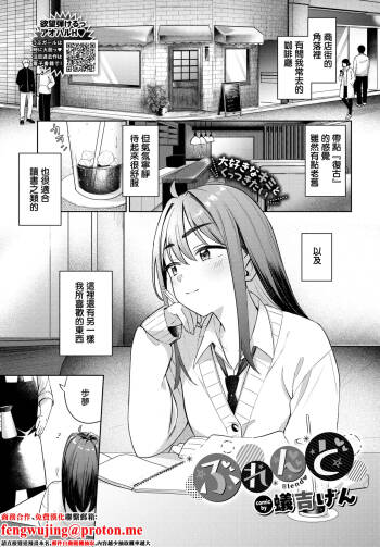 ぶれんど cover