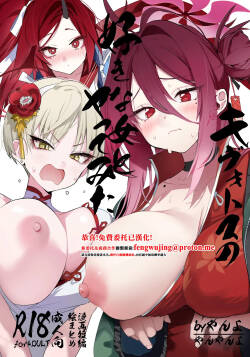 [Yanyanyo (Yanyo)] Kivotos no Suki na Onna to Yatte Mita (Blue Archive) [Chinese] [Digital]