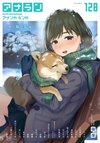 COMIC Ananga Ranga vol 128 cover