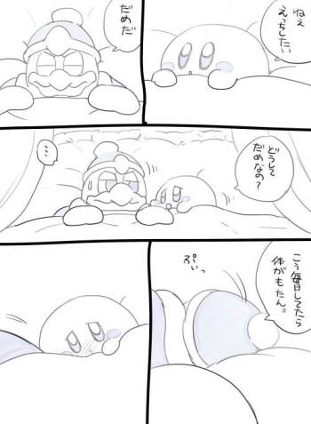 King Dedede x Kirby cover