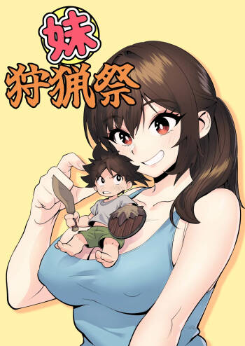 Imouto Shuryousai cover