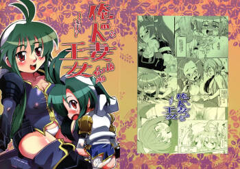 Ore no Komochi Hitozuma Oujo cover