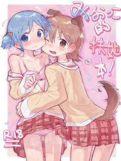 [qjrs4221] Mio-ko no futanari hon (Chinese)