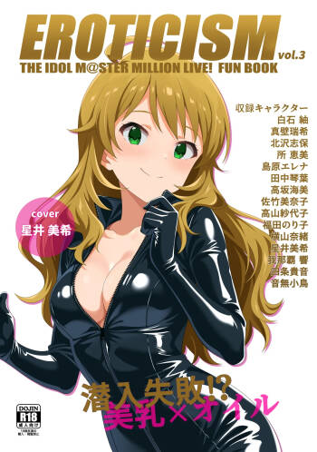 EROTICISM vol. 3 cover