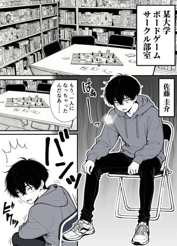 命令には逆らえない！？えちえちリアル人生すごろくでいじめっ子ギャルたちを成敗っ！！ cover