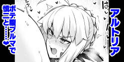 [Ankoman] Seibā, botehara buruma de Shinji to…❤ (Fate/stay night)