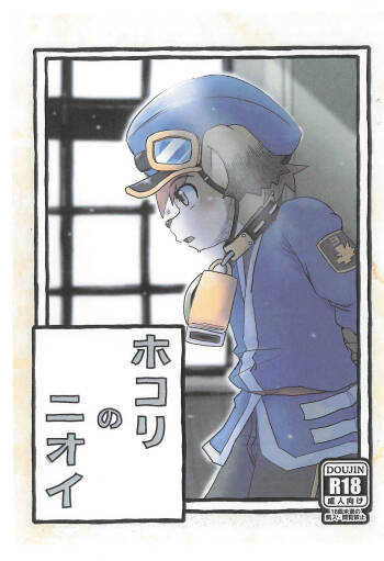 Hokori no Nioi cover