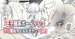 [とく] 女子大の王子様ポジションなのに体型ダルダルな子