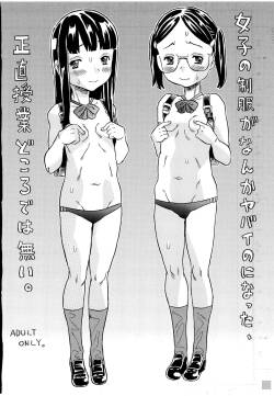 [Takaradamashii (Gorgeous Takarada)] Joshi no Seifuku ga nanka Yabai no ni natta, Shoujiki Jugyou-dokoro de wa nai.