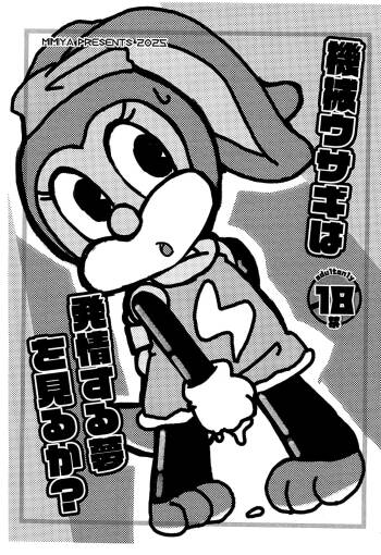 Kikai Usagi wa Hatsujou suru Yume o Miru ka? cover