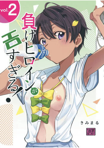Make Heroine ga Ero Sugiru! 2 cover