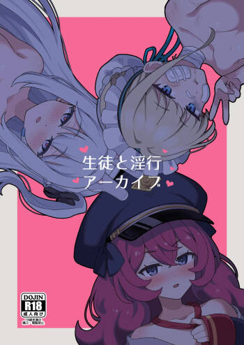 Seito to Inkou Archive cover