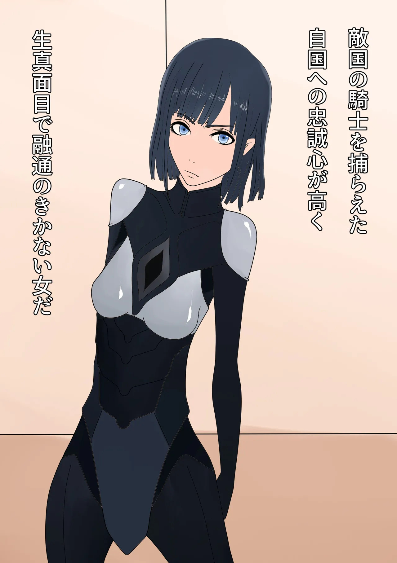 騎士をアナル排泄雌奴隷に調教する page 3 full