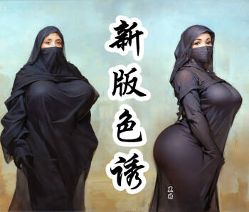 【新-色诱地下王】-彩色-黑暗 cover