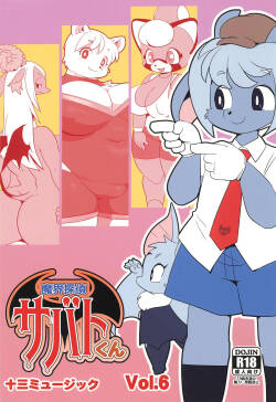 Makai Tantei Sabato-kun Vol.6