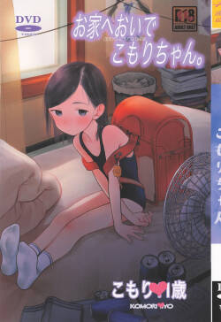 Ouchi e Oide Komori-chan.