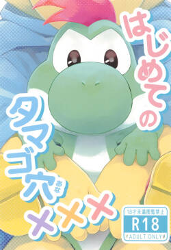 [Wakuwaku Mentai (Kemomo)] Hajimete no Tamago Ana xxx (Super Mario Bros.)