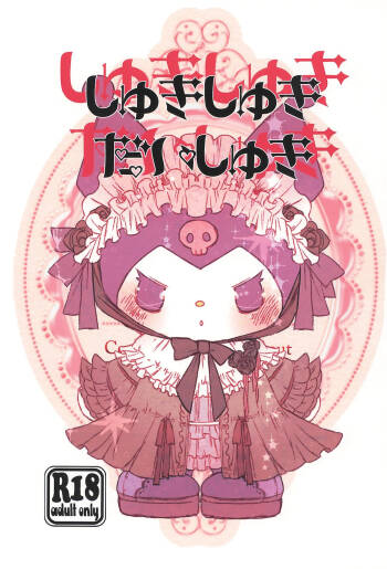 Shuki Shuki Daishuki cover