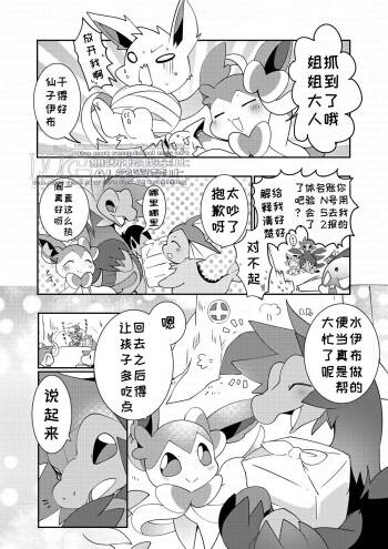 🔞フィアとサザくん|🔞菲娅和萨扎 cover