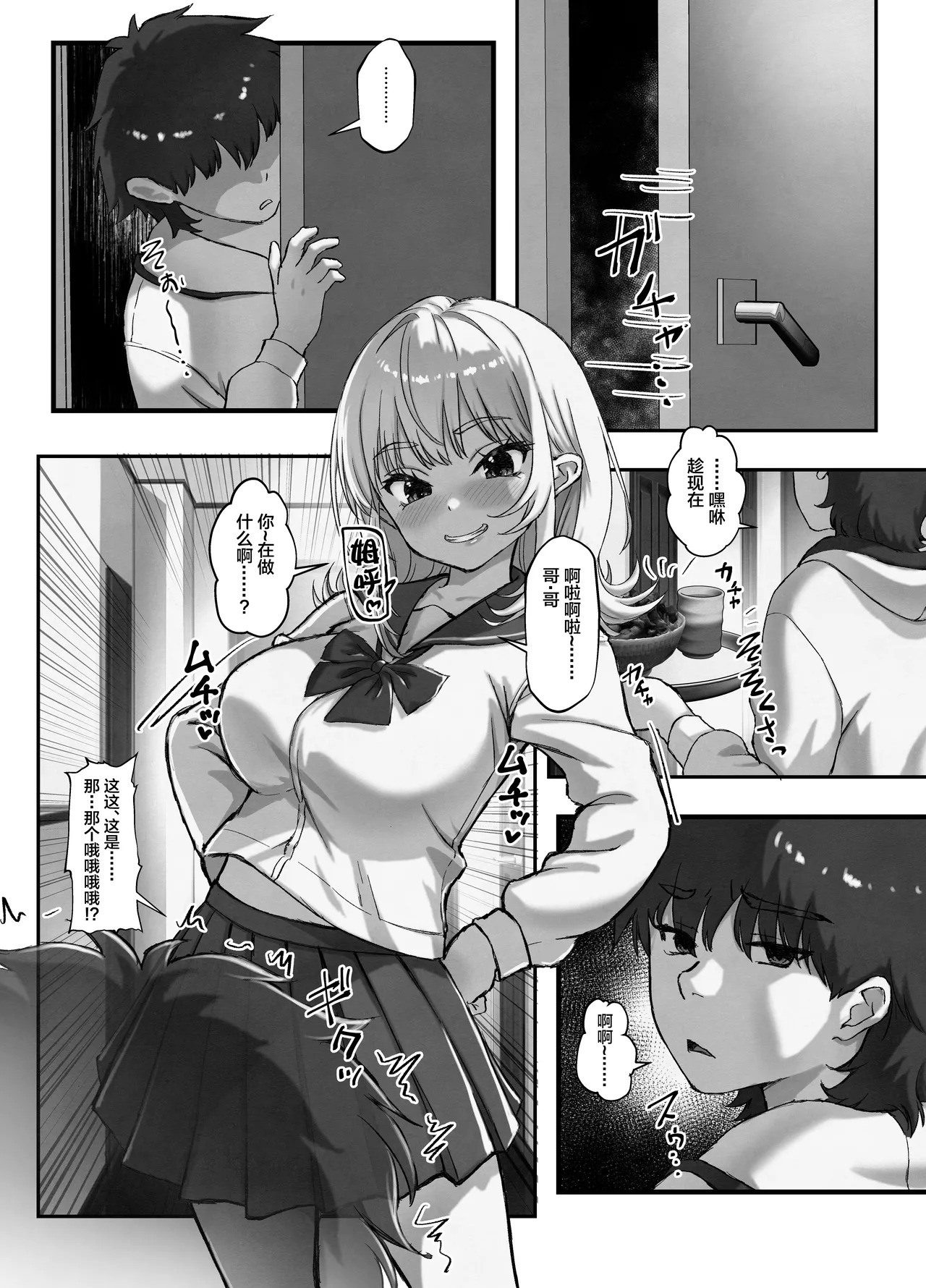 [Zoumotsu no Mori (Kizakura NoN)] Kyonyuu-chan na Onii-chan Sukisuki Imouto J-kei ga Hetare Aniki o Omanko Tsukatte Kousei sasechau Hanashi. [Chinese] - Page 10
