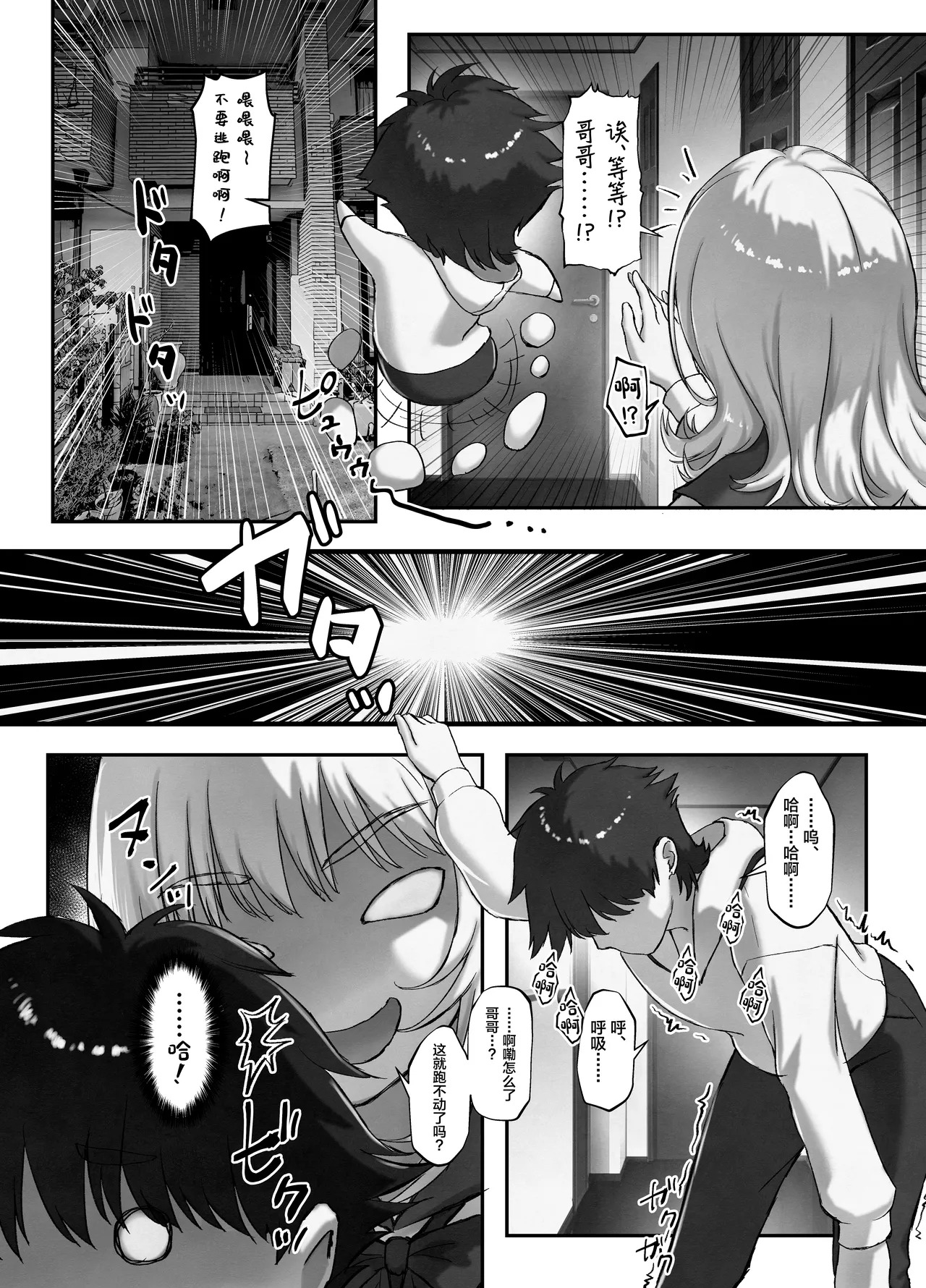 [Zoumotsu no Mori (Kizakura NoN)] Kyonyuu-chan na Onii-chan Sukisuki Imouto J-kei ga Hetare Aniki o Omanko Tsukatte Kousei sasechau Hanashi. [Chinese] - Page 11