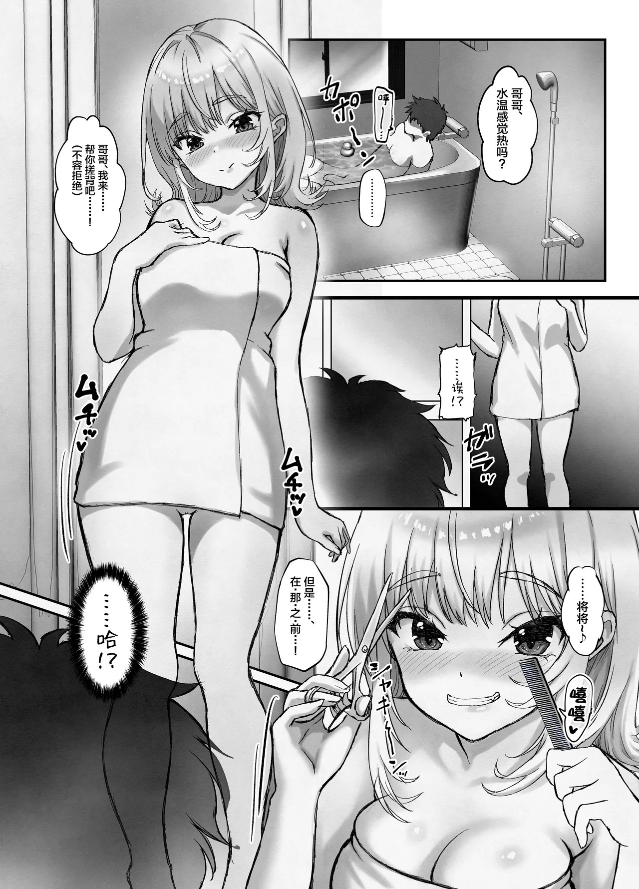 [Zoumotsu no Mori (Kizakura NoN)] Kyonyuu-chan na Onii-chan Sukisuki Imouto J-kei ga Hetare Aniki o Omanko Tsukatte Kousei sasechau Hanashi. [Chinese] - Page 13