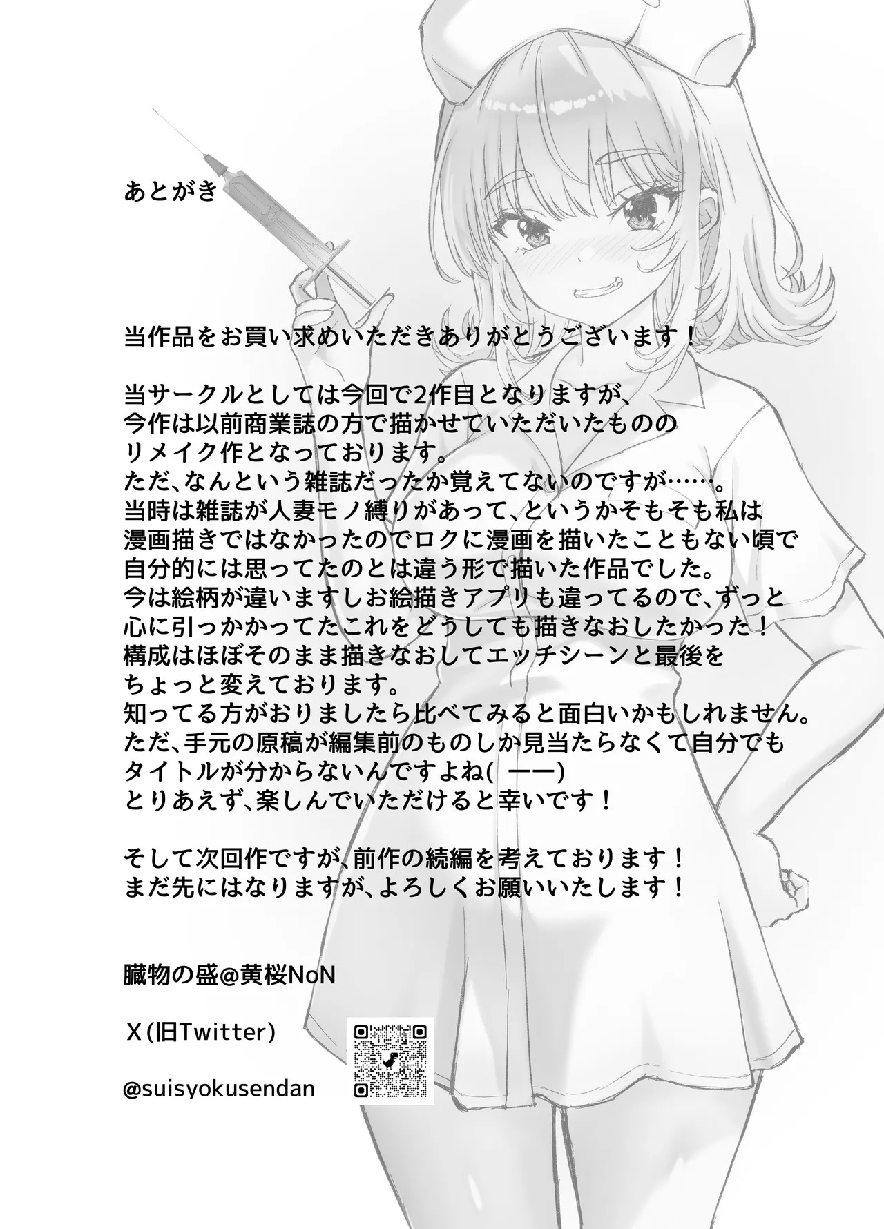 [Zoumotsu no Mori (Kizakura NoN)] Kyonyuu-chan na Onii-chan Sukisuki Imouto J-kei ga Hetare Aniki o Omanko Tsukatte Kousei sasechau Hanashi. [Chinese] - Page 28