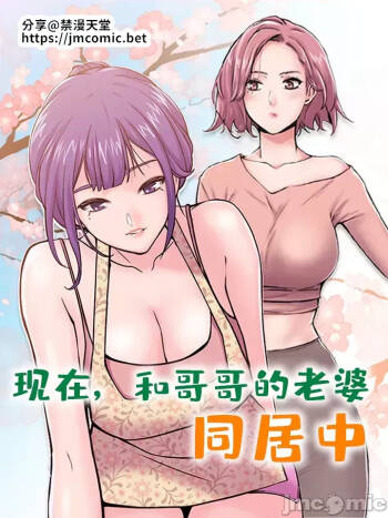 Sister-in-Law Seduction 1-30 cover