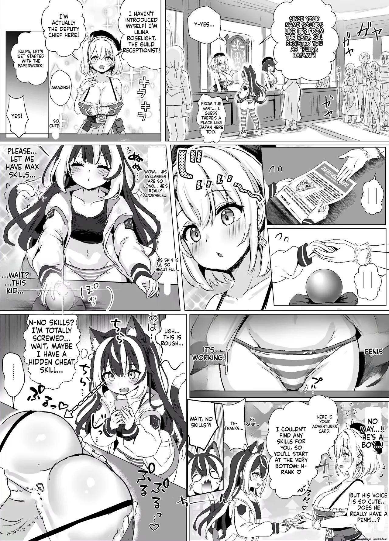 ギルド受付嬢とデート中にまた搾り取られてます… page 4 full