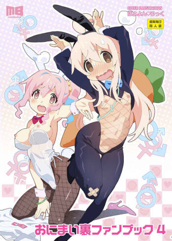 O ni mai ura fan bukku 4. cover