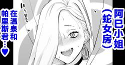 おみぃさん、壺洗いを堪能する…❤