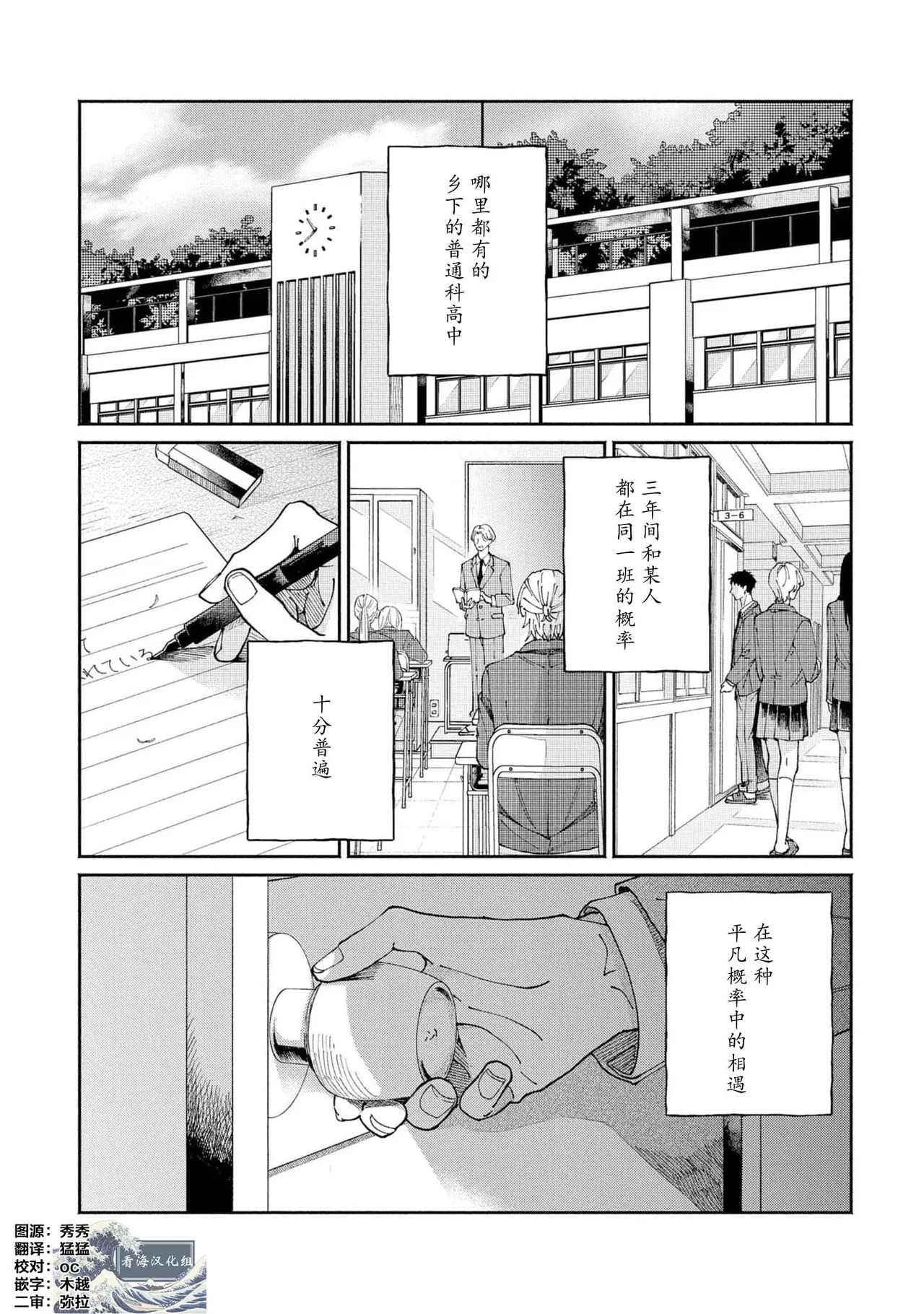 標題未定的序章 page 3 full
